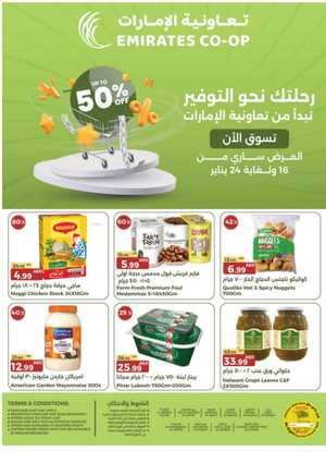 Weekly Offers: Up to 50% Off In Emirates Co-Operative Society Dubai