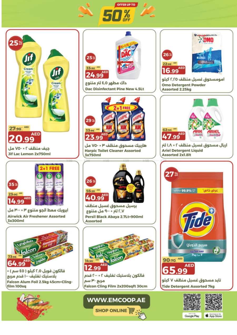 Weekly Offers: Up to 50% Off In Emirates Co-Operative Society Dubai