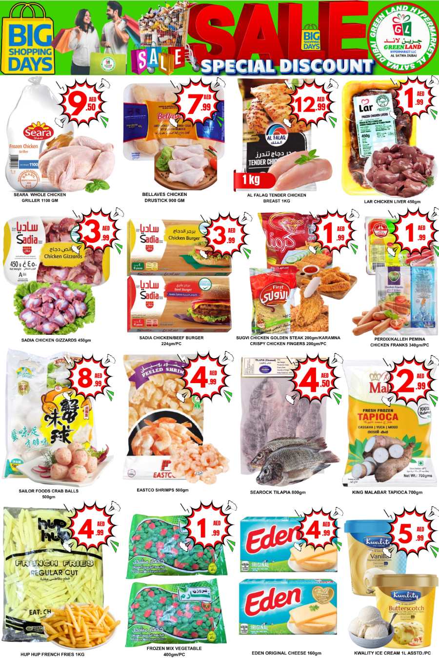 Big Shopping Sale In Green Land Hypermarket Dubai