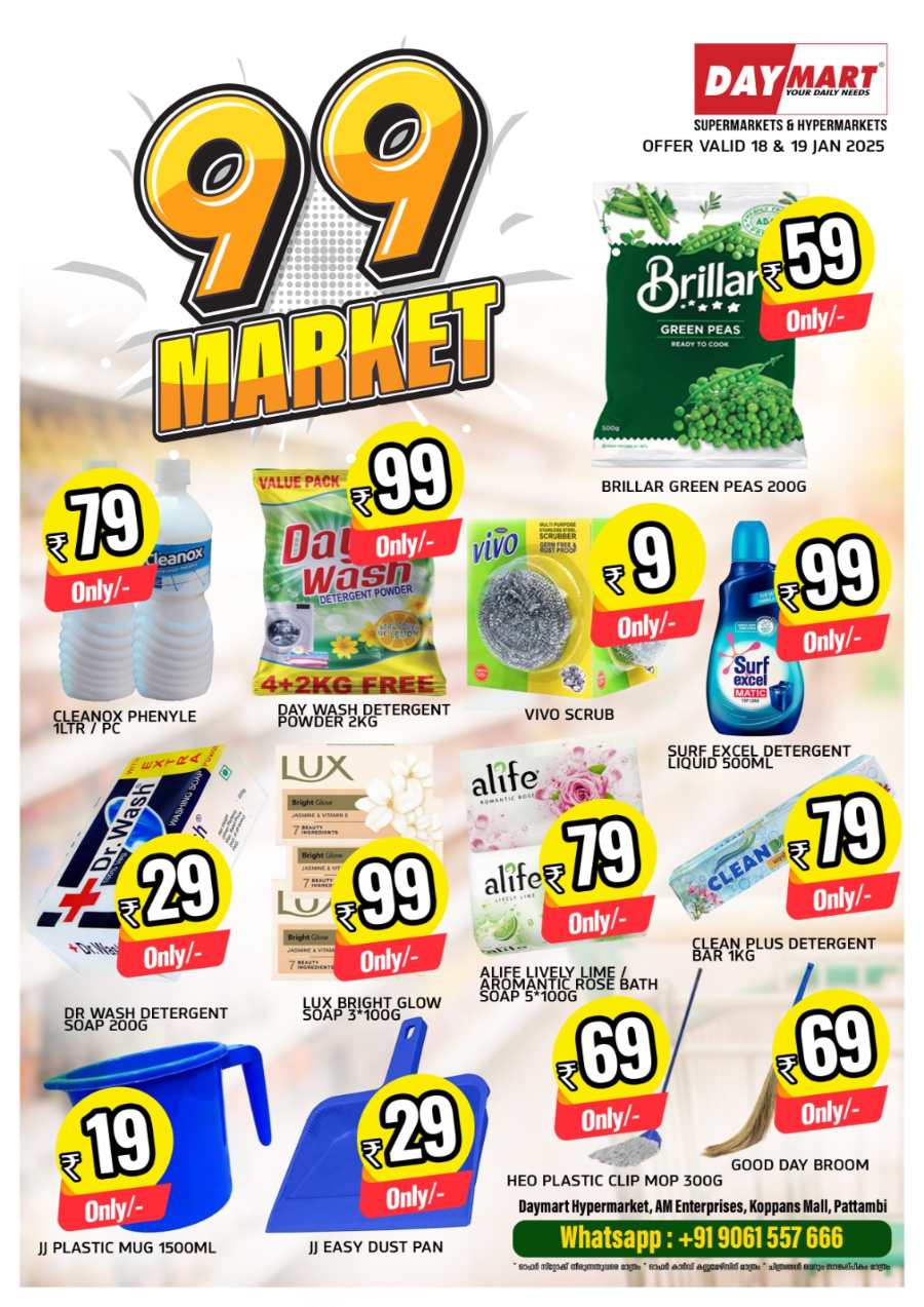 99 Market | Cookware Upto 60% Discounts In Daymart Hypermarket Palakkad