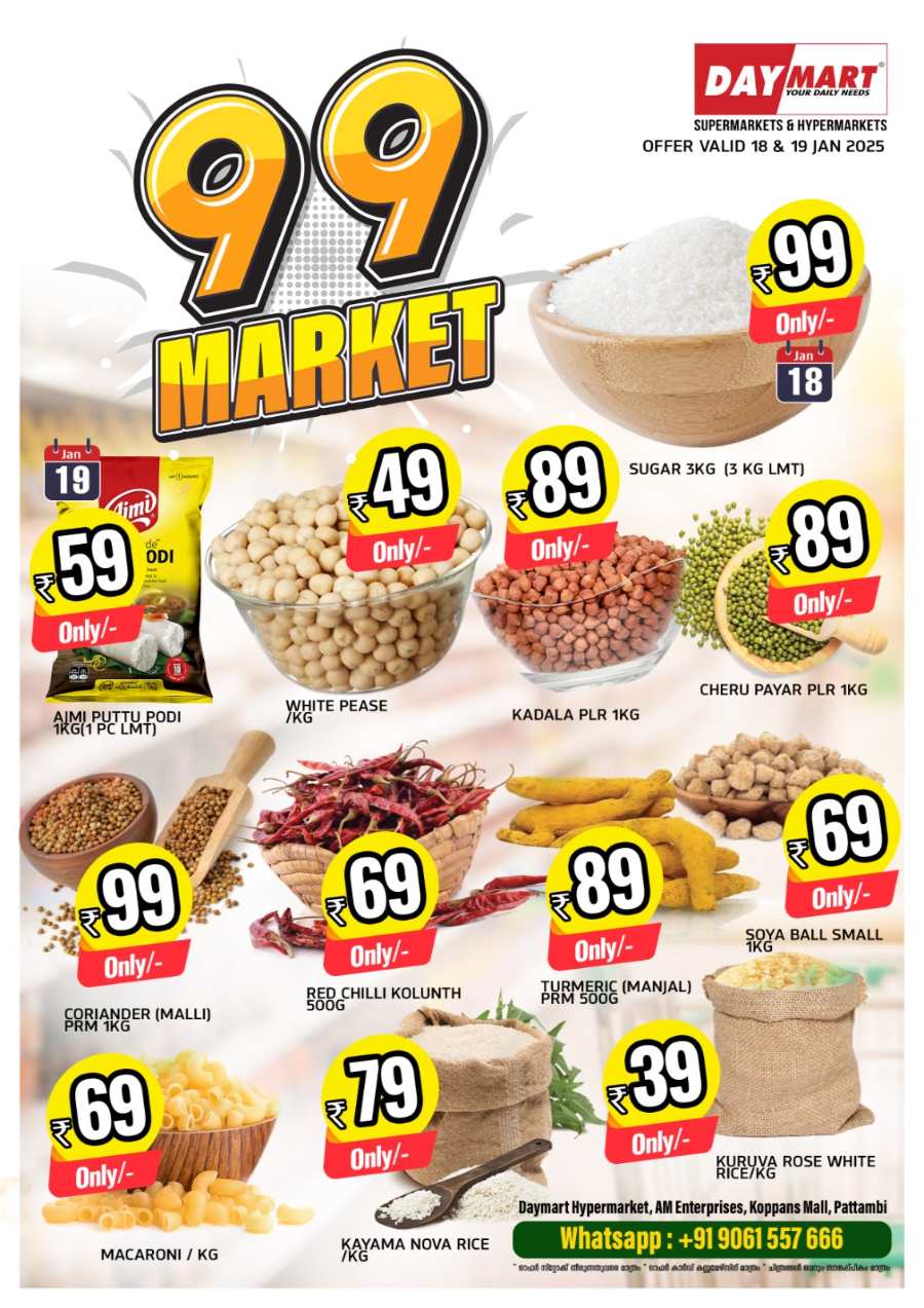 99 Market | Cookware Upto 60% Discounts In Daymart Hypermarket Palakkad