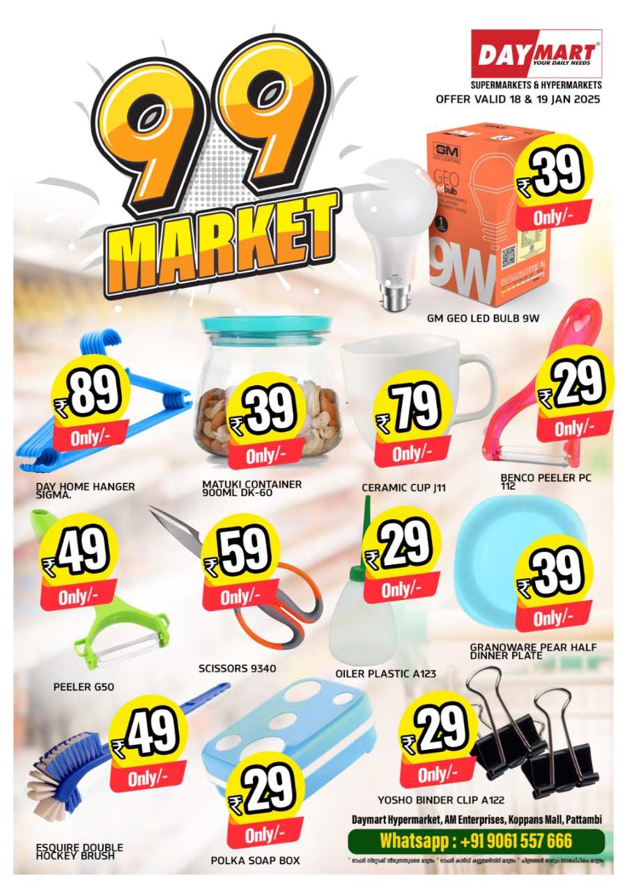 99 Market | Cookware Upto 60% Discounts In Daymart Hypermarket Palakkad