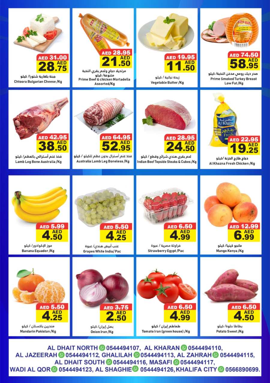 Mega Weekend Offers In Al Aswaq Hypermarket Ras al Khaimah