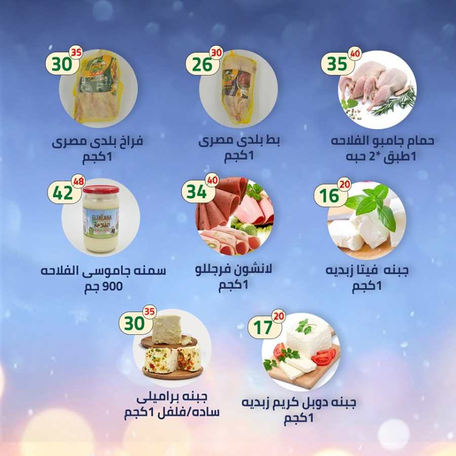 Weekly Offers! In Al Nahda Masriya Abu Dhabi