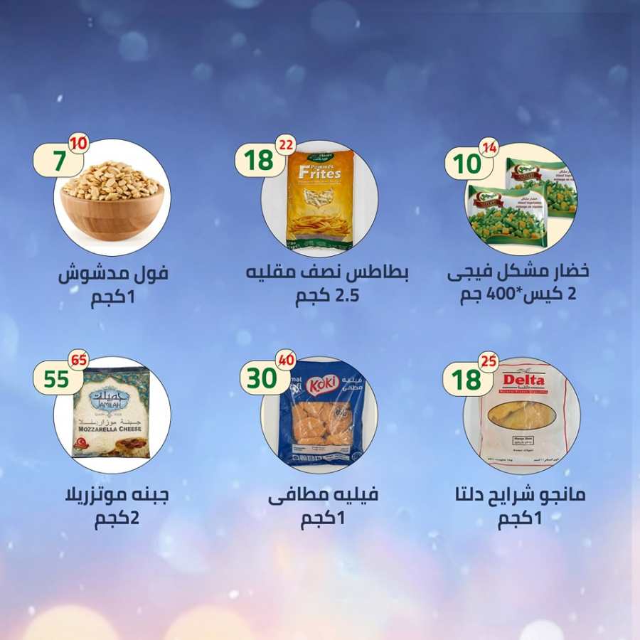 Weekly Offers! In Al Nahda Masriya Abu Dhabi