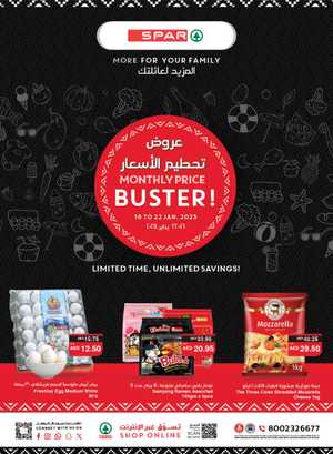 Monthly Price Buster In Spar Hypermarket Abu Dhabi,Al Ain,Ras al Khaimah