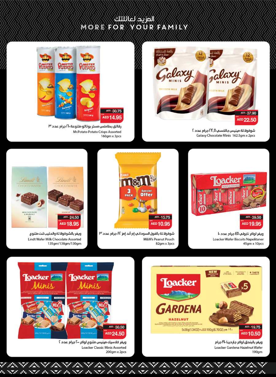 Monthly Price Buster In Spar Hypermarket Abu Dhabi