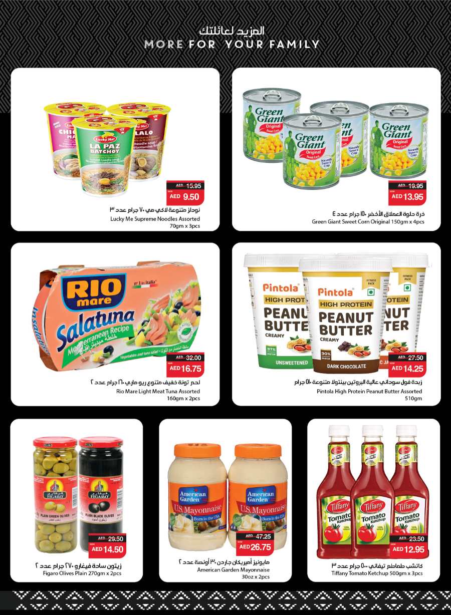 Monthly Price Buster In Spar Hypermarket Abu Dhabi