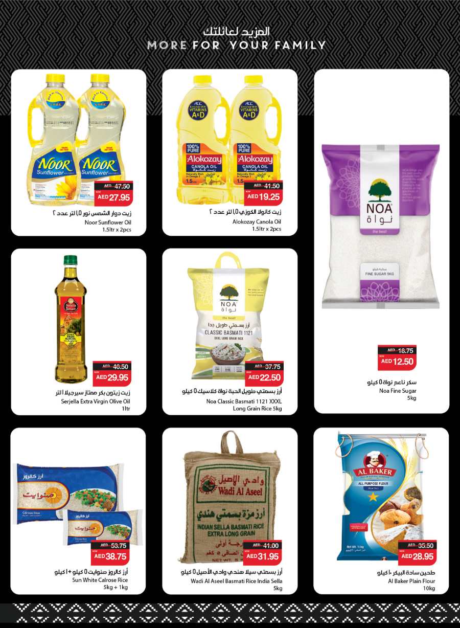 Monthly Price Buster In Spar Hypermarket Abu Dhabi