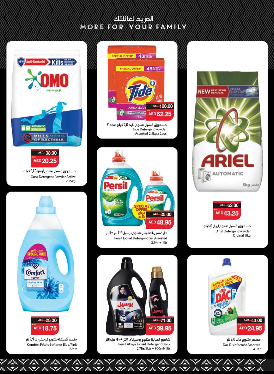 Monthly Price Buster In Spar Hypermarket Abu Dhabi