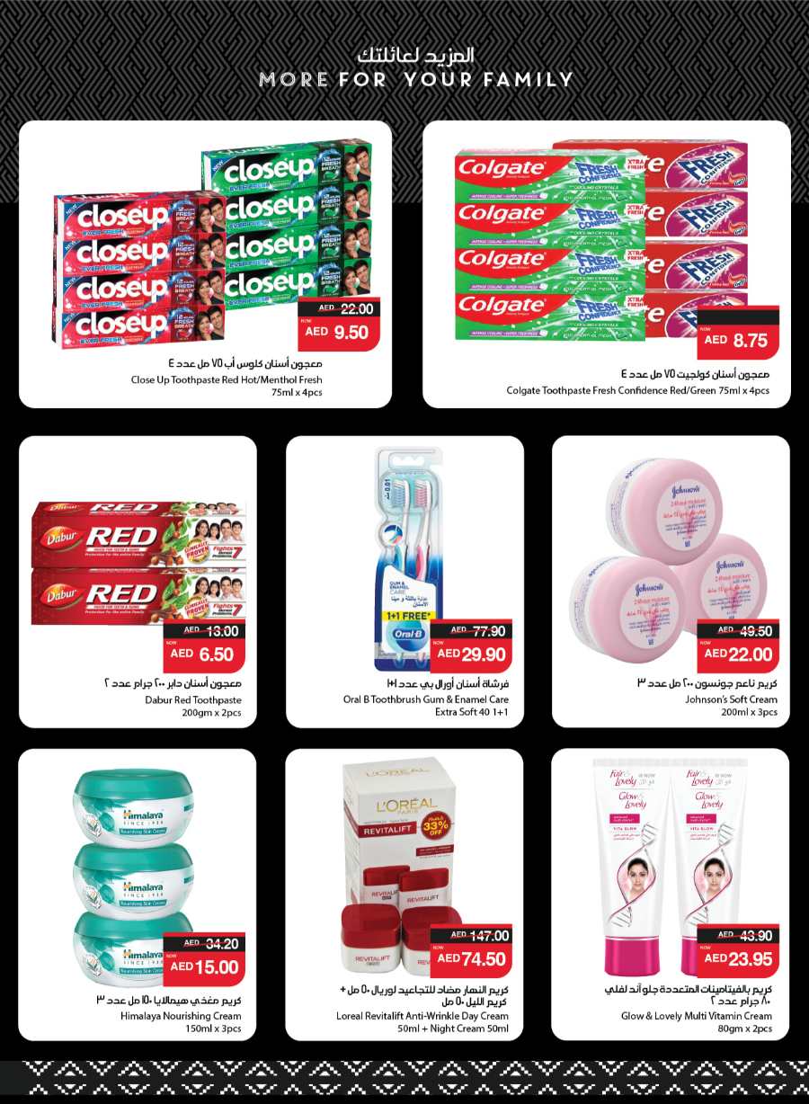 Monthly Price Buster In Spar Hypermarket Abu Dhabi