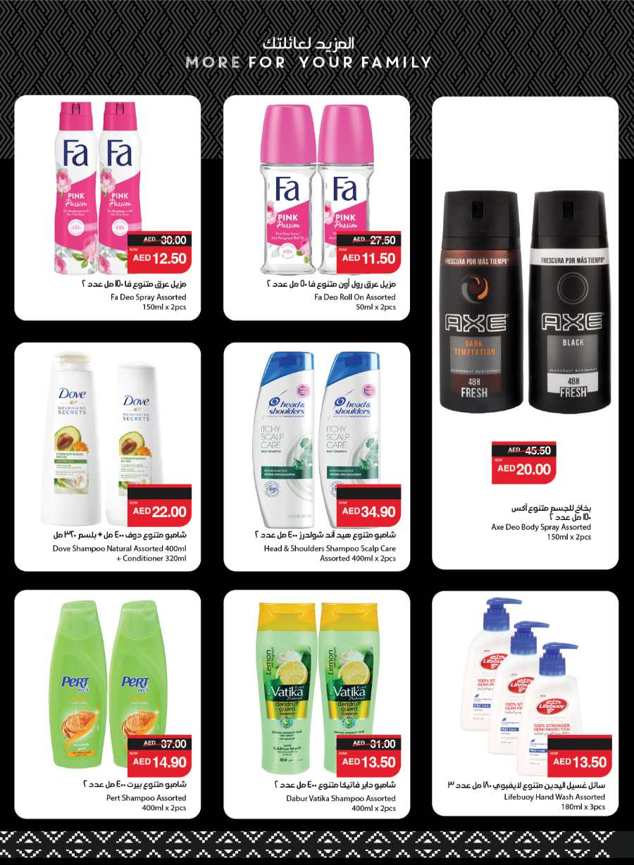 Monthly Price Buster In Spar Hypermarket Abu Dhabi