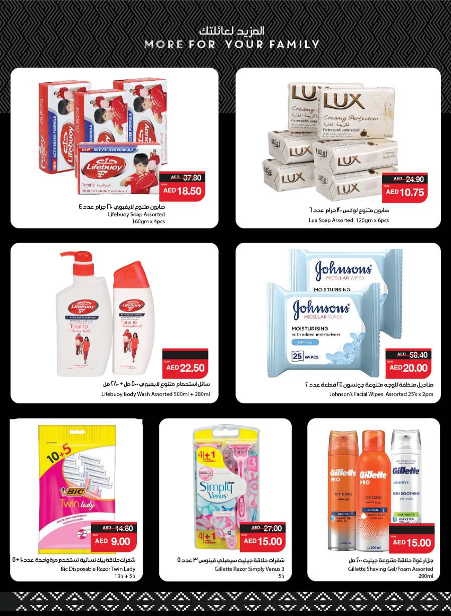 Monthly Price Buster In Spar Hypermarket Abu Dhabi