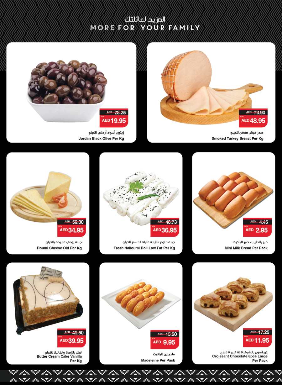 Monthly Price Buster In Spar Hypermarket Abu Dhabi