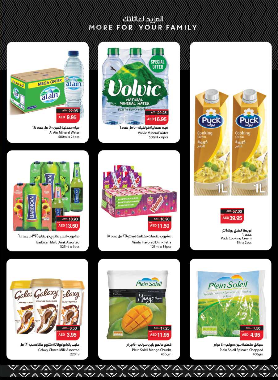 Monthly Price Buster In Spar Hypermarket Abu Dhabi