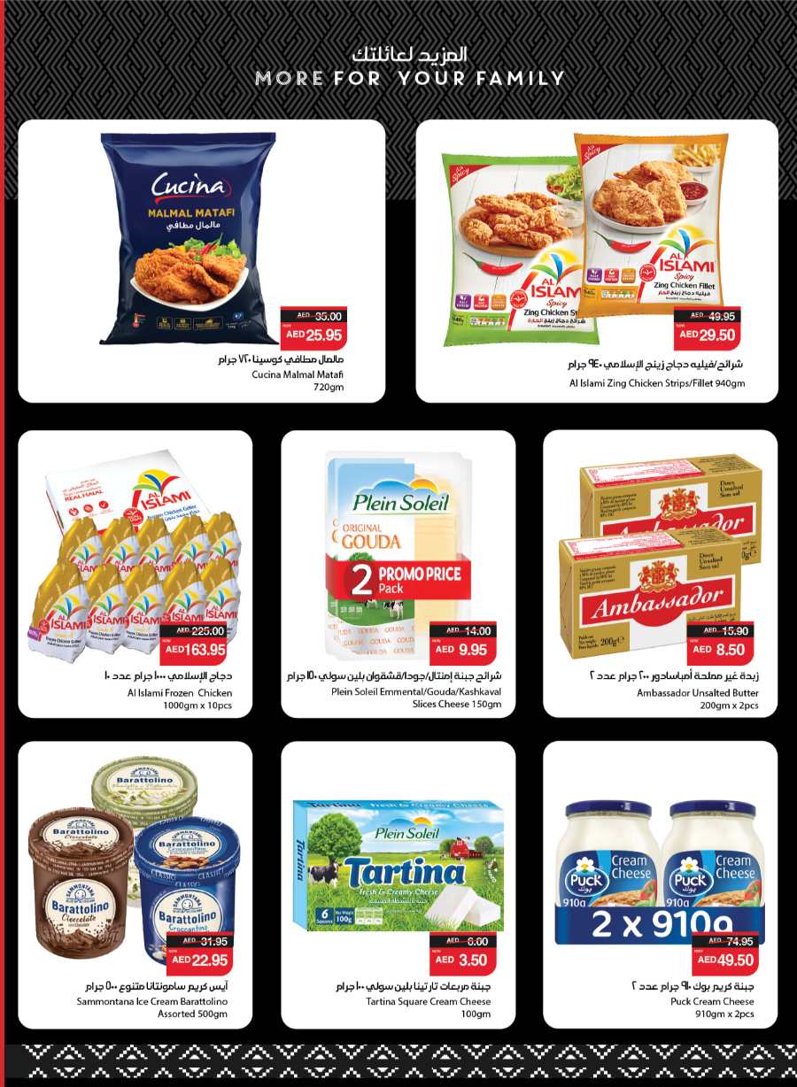 Monthly Price Buster In Spar Hypermarket Abu Dhabi