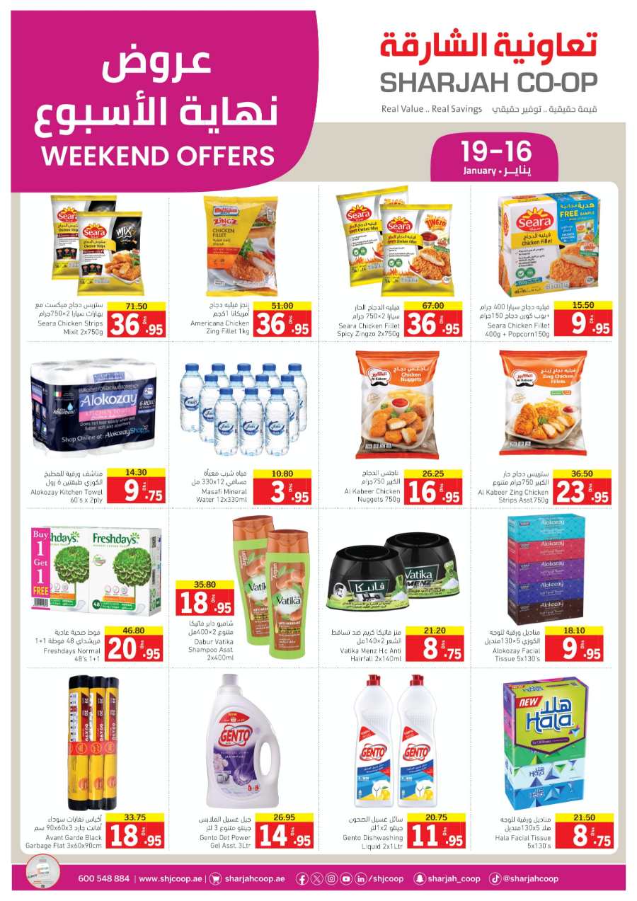 Weekend Offers In Sharjah Coop Sharjah / Ajman