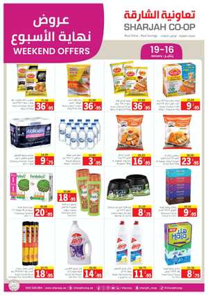 Weekend Offers In Sharjah Coop Sharjah / Ajman