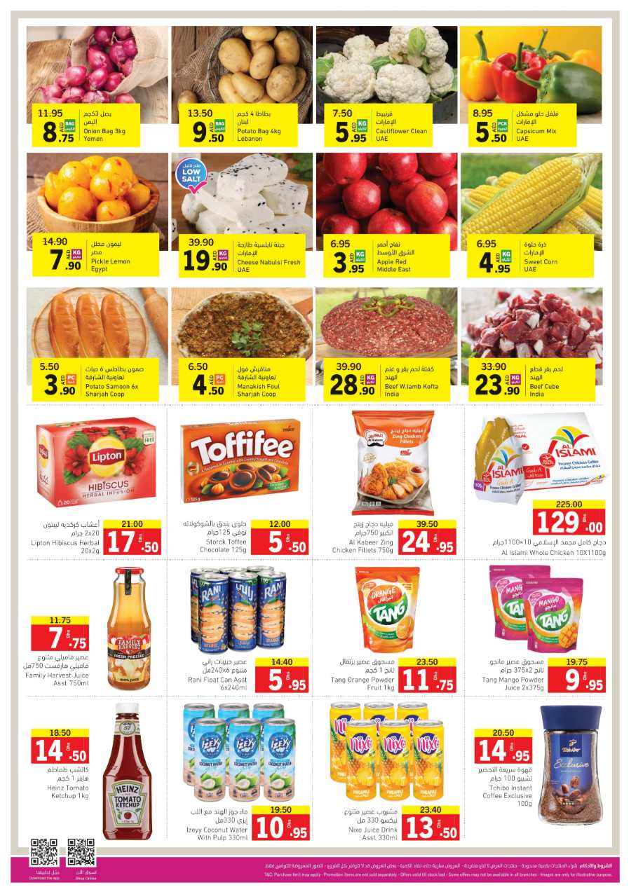 Weekend Offers In Sharjah Coop Sharjah / Ajman