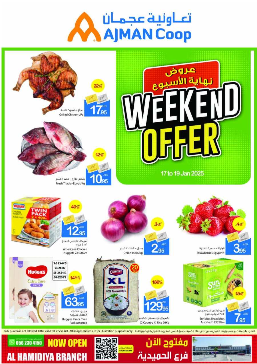 Weekend Offer In Ajman Markets Cooperative Sharjah / Ajman