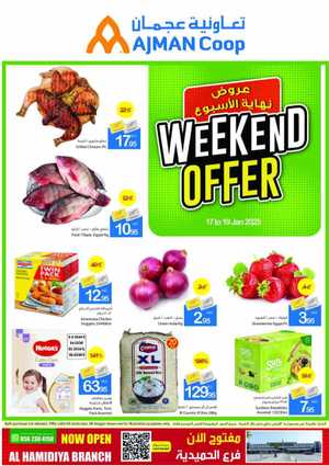 Weekend Offer In Ajman Markets Cooperative Sharjah / Ajman