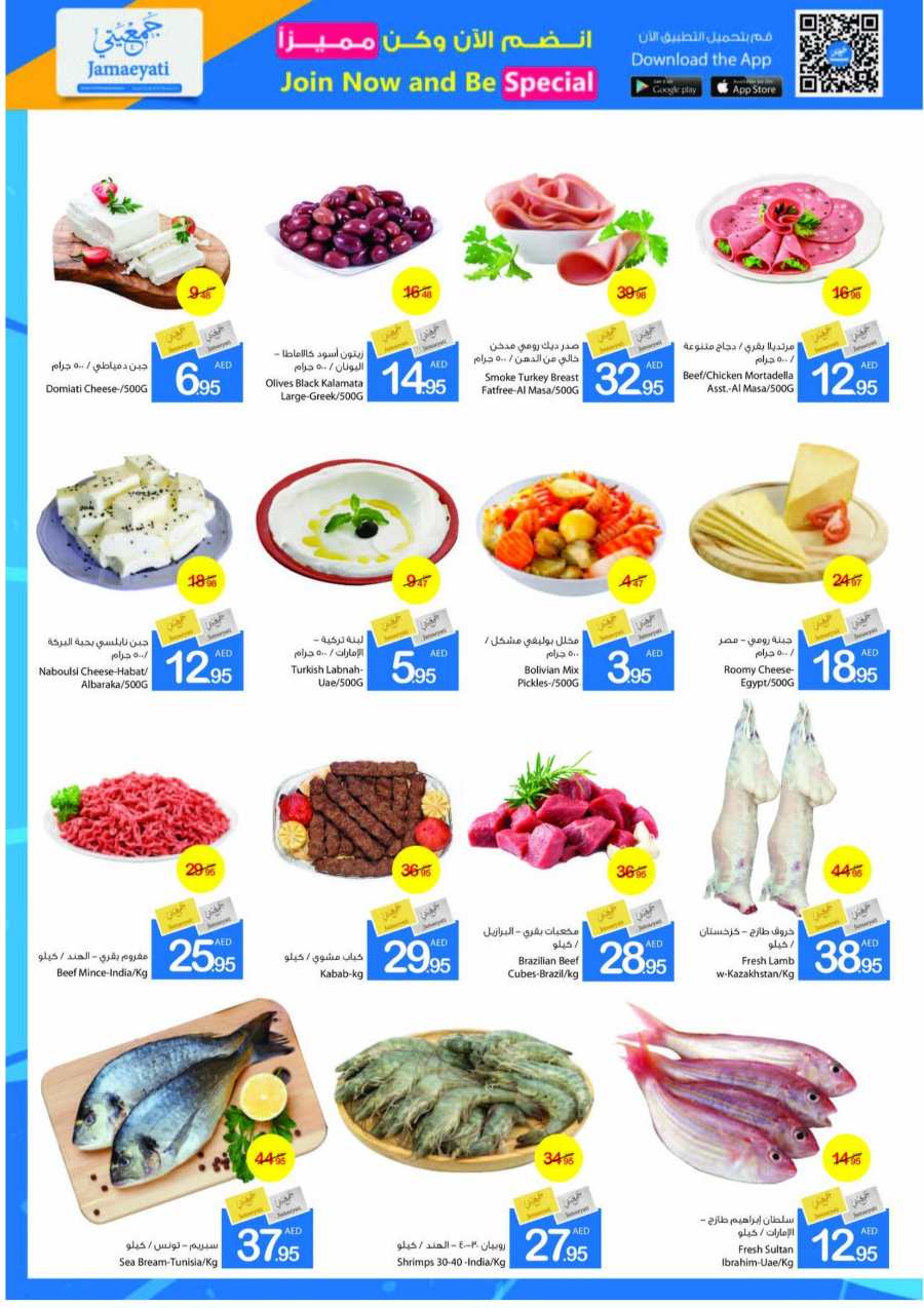 Weekend Offer In Ajman Markets Cooperative Sharjah / Ajman