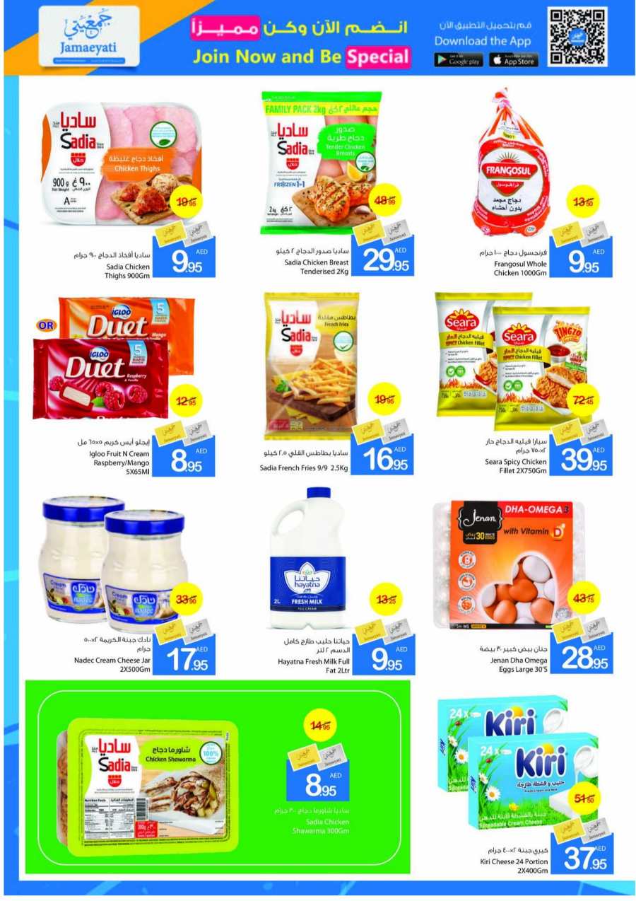 Weekend Offer In Ajman Markets Cooperative Sharjah / Ajman