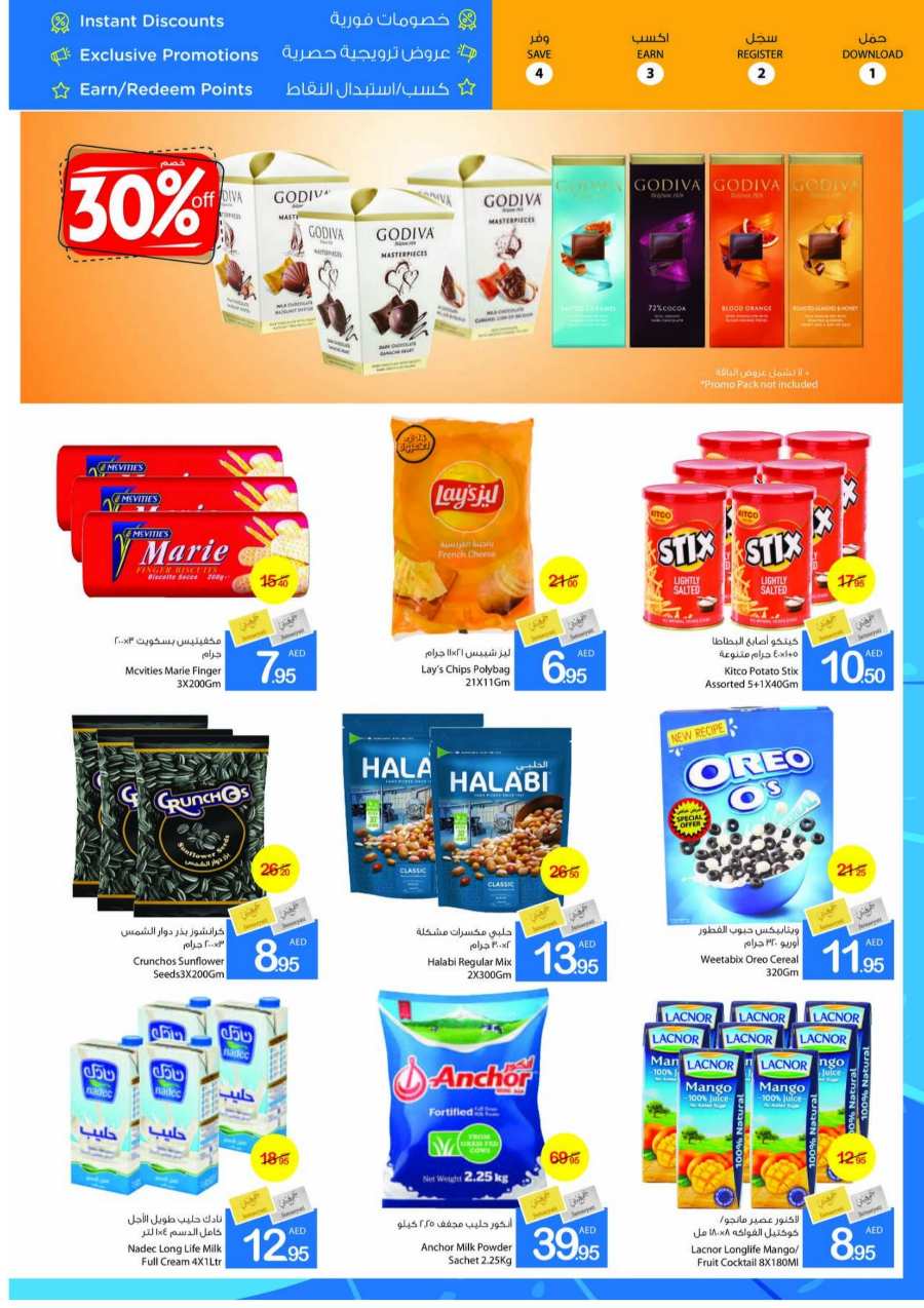 Weekend Offer In Ajman Markets Cooperative Sharjah / Ajman