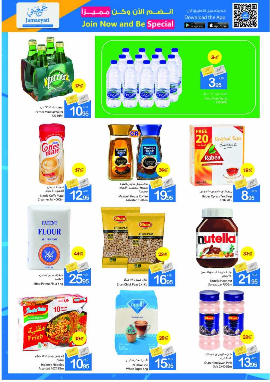 Weekend Offer In Ajman Markets Cooperative Sharjah / Ajman