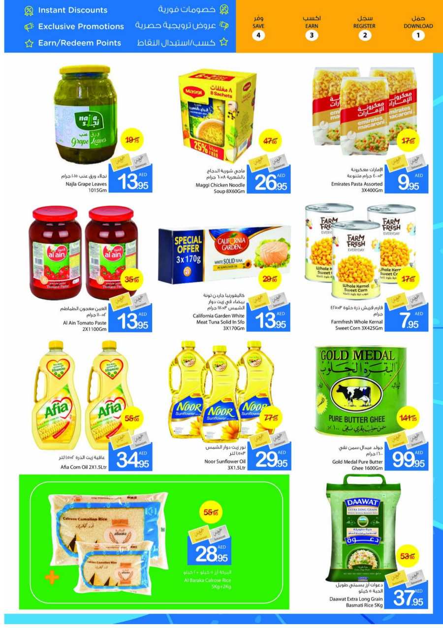 Weekend Offer In Ajman Markets Cooperative Sharjah / Ajman