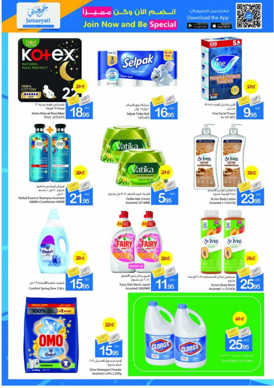 Weekend Offer In Ajman Markets Cooperative Sharjah / Ajman