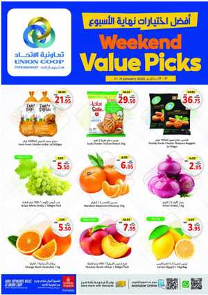 Weekend Value Picks In Union Coop Dubai,Sharjah / Ajman,Umm al Quwain