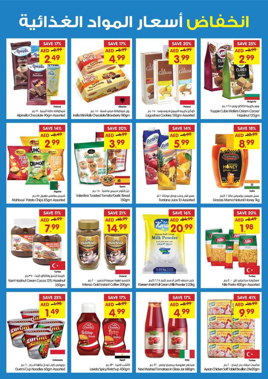 Weekly Specials In Gala Supermarkets Ras al Khaimah