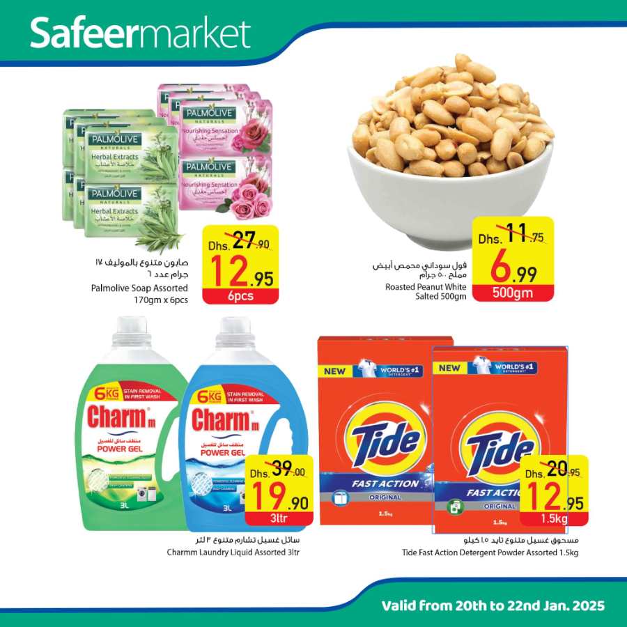 Midweek Mega Deals In Safeer Market Abu Dhabi