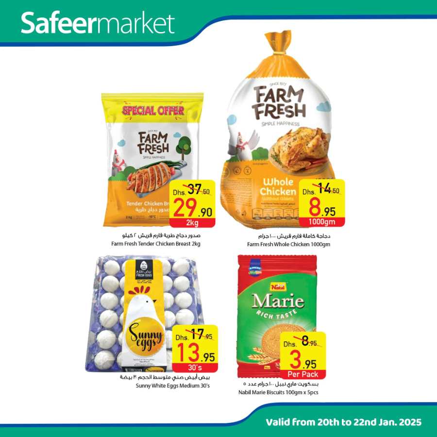 Midweek Mega Deals In Safeer Market Abu Dhabi