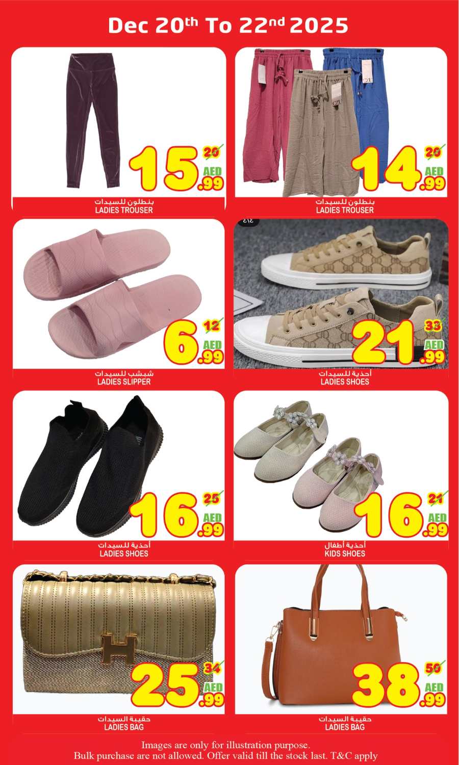 Midweek Super Deals In Super Bonanza Sharjah / Ajman