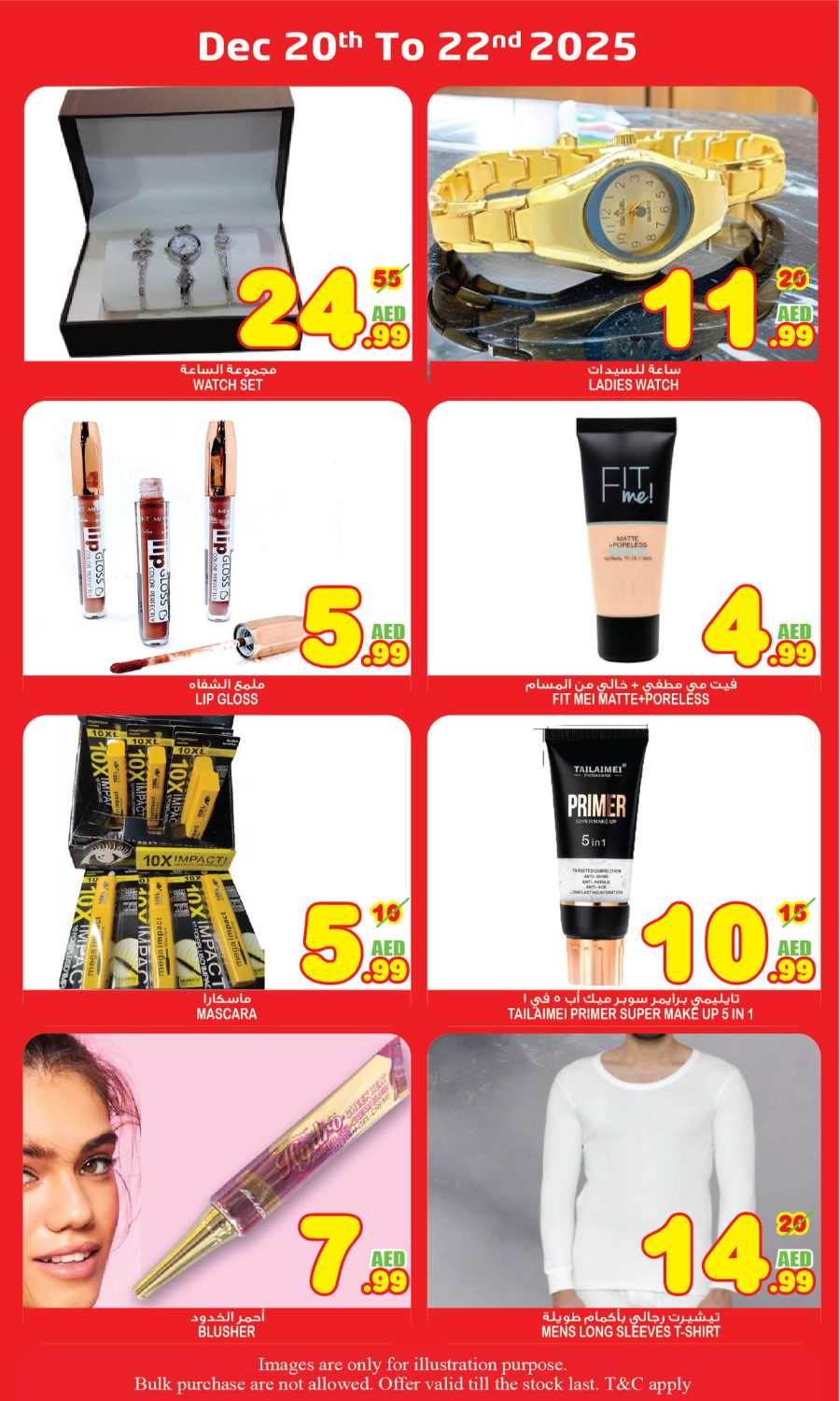 Midweek Super Deals In Super Bonanza Sharjah / Ajman