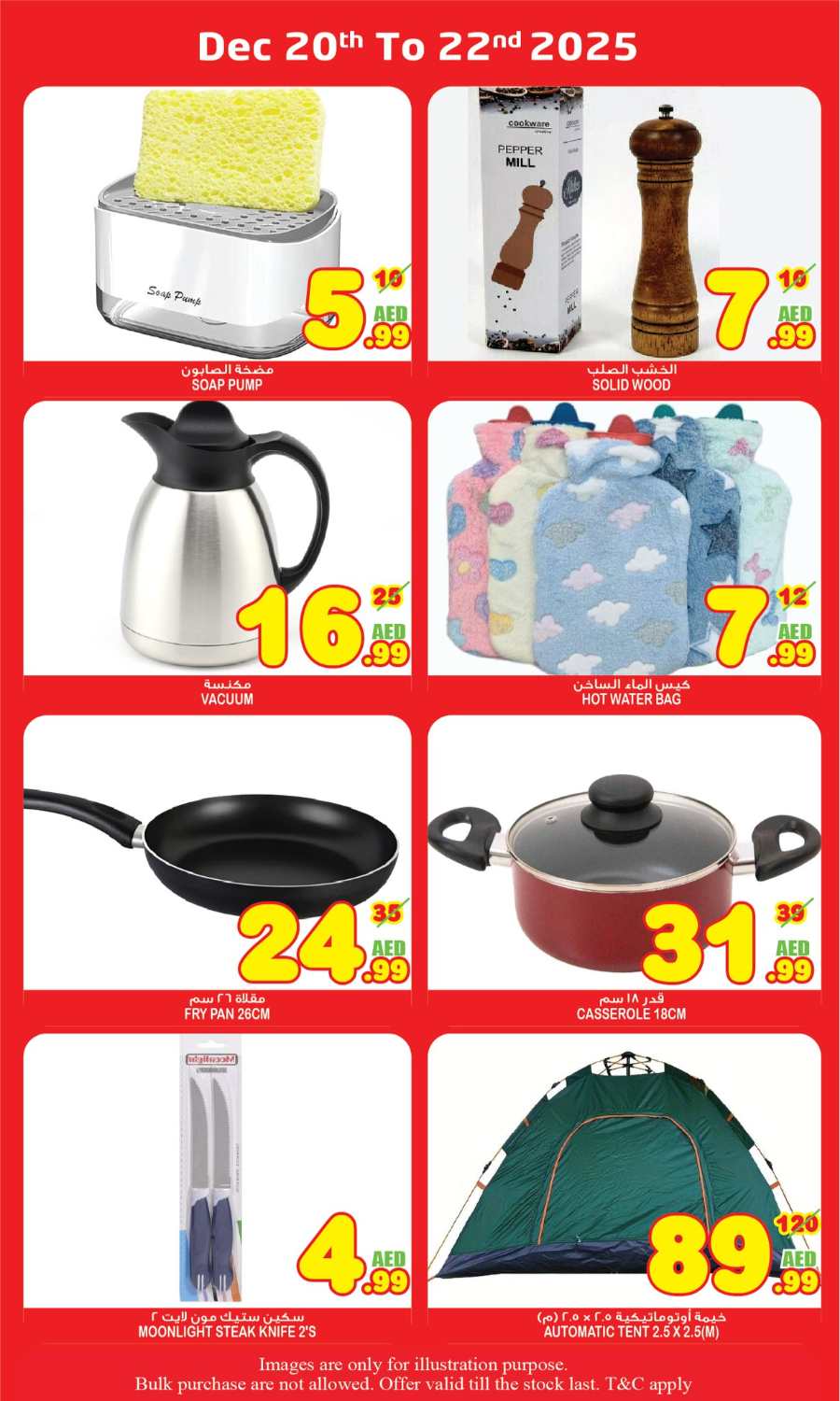 Midweek Super Deals In Super Bonanza Sharjah / Ajman