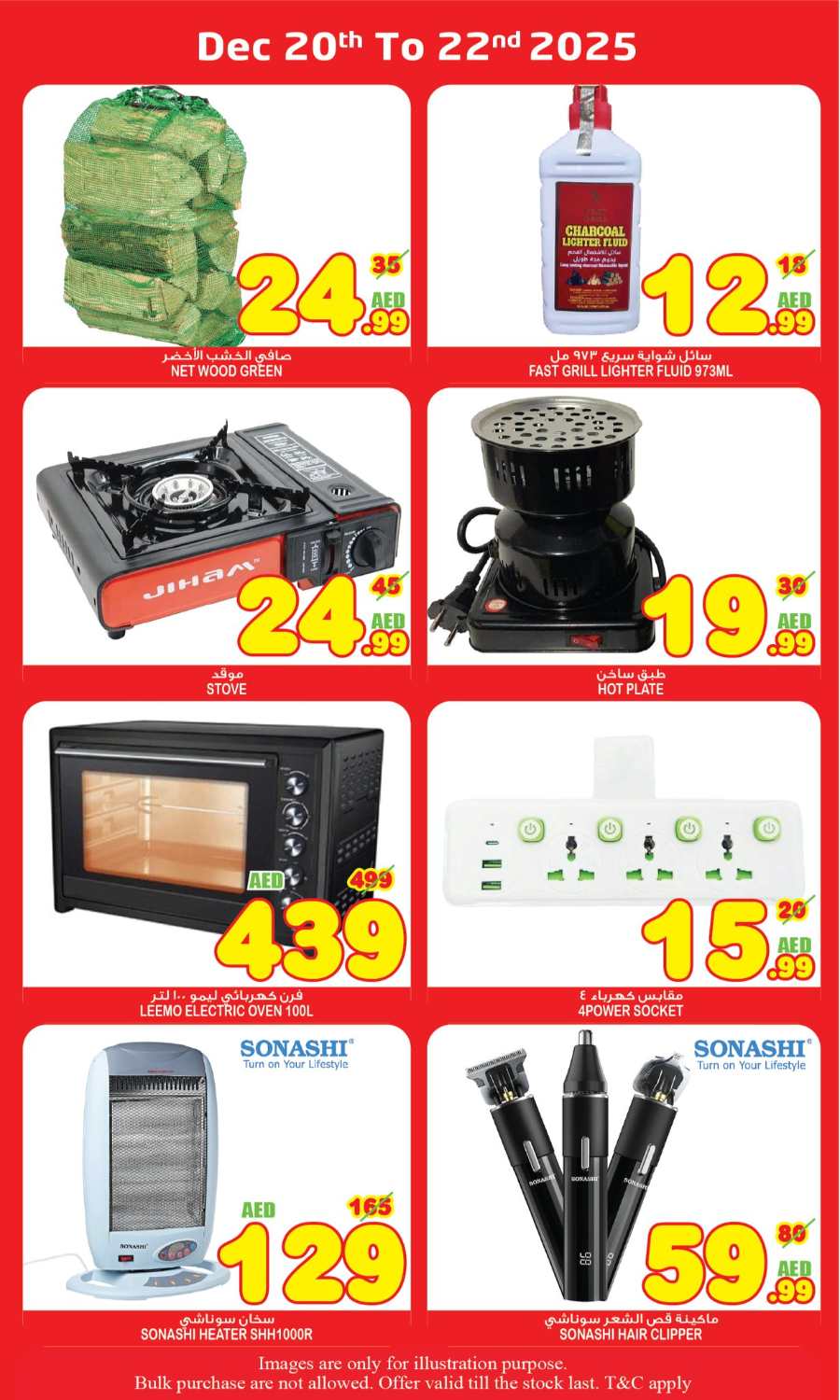 Midweek Super Deals In Super Bonanza Sharjah / Ajman