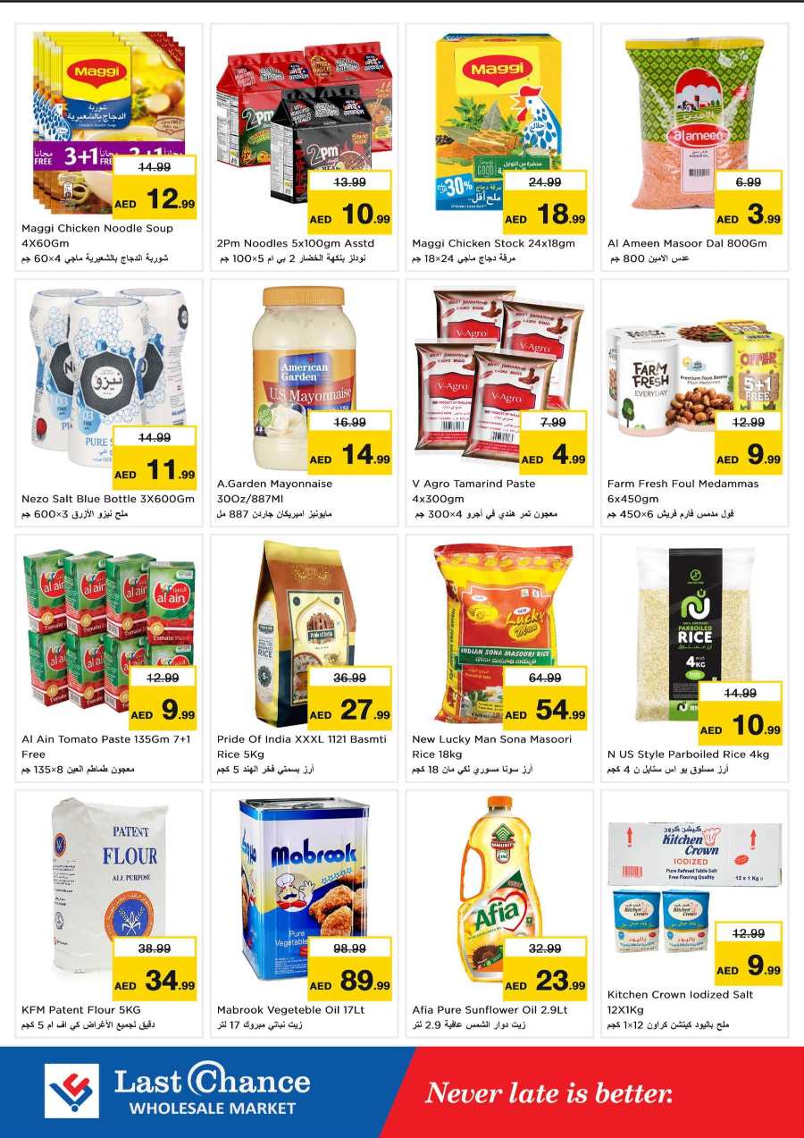 Shop full of Offers In Last Chance Fujairah