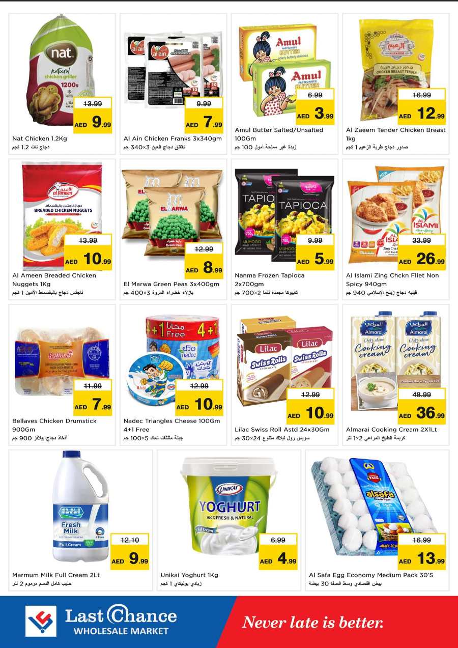 Shop full of Offers In Last Chance Fujairah