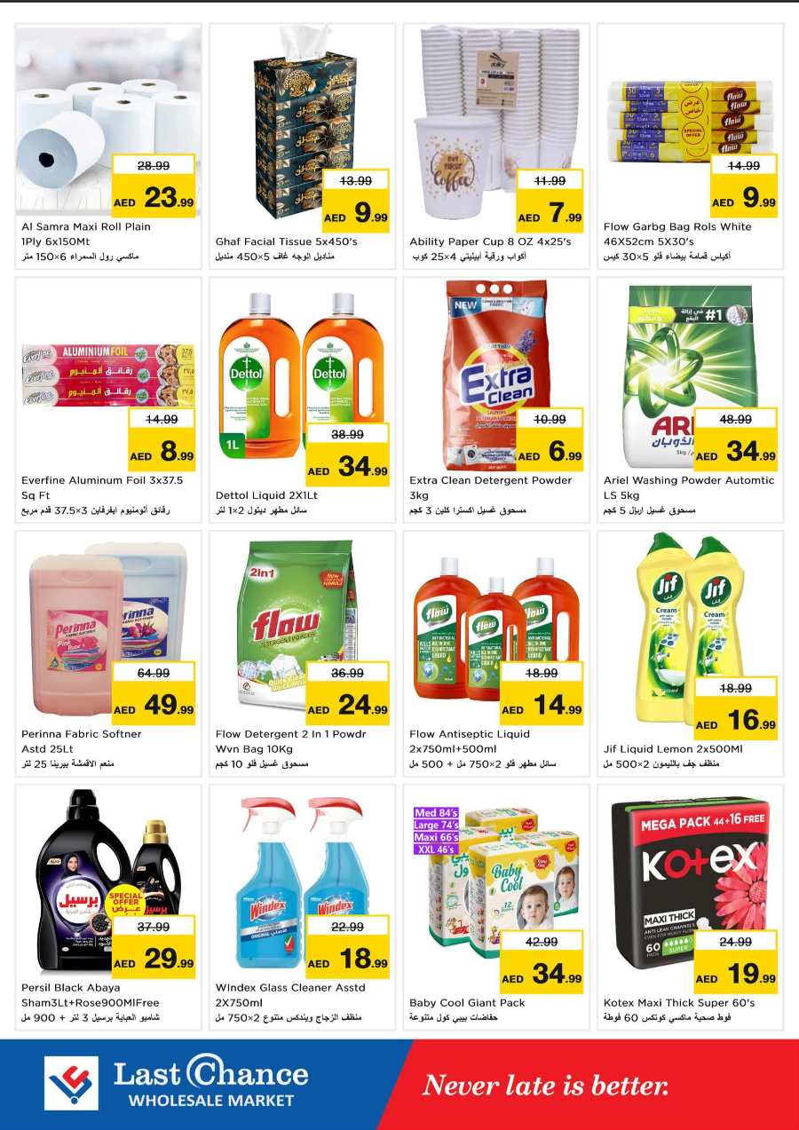 Shop full of Offers In Last Chance Fujairah