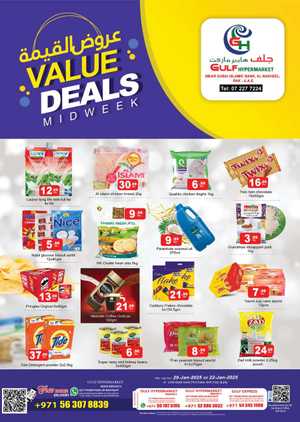 Value Deals In Gulf Hypermarket Ras al Khaimah