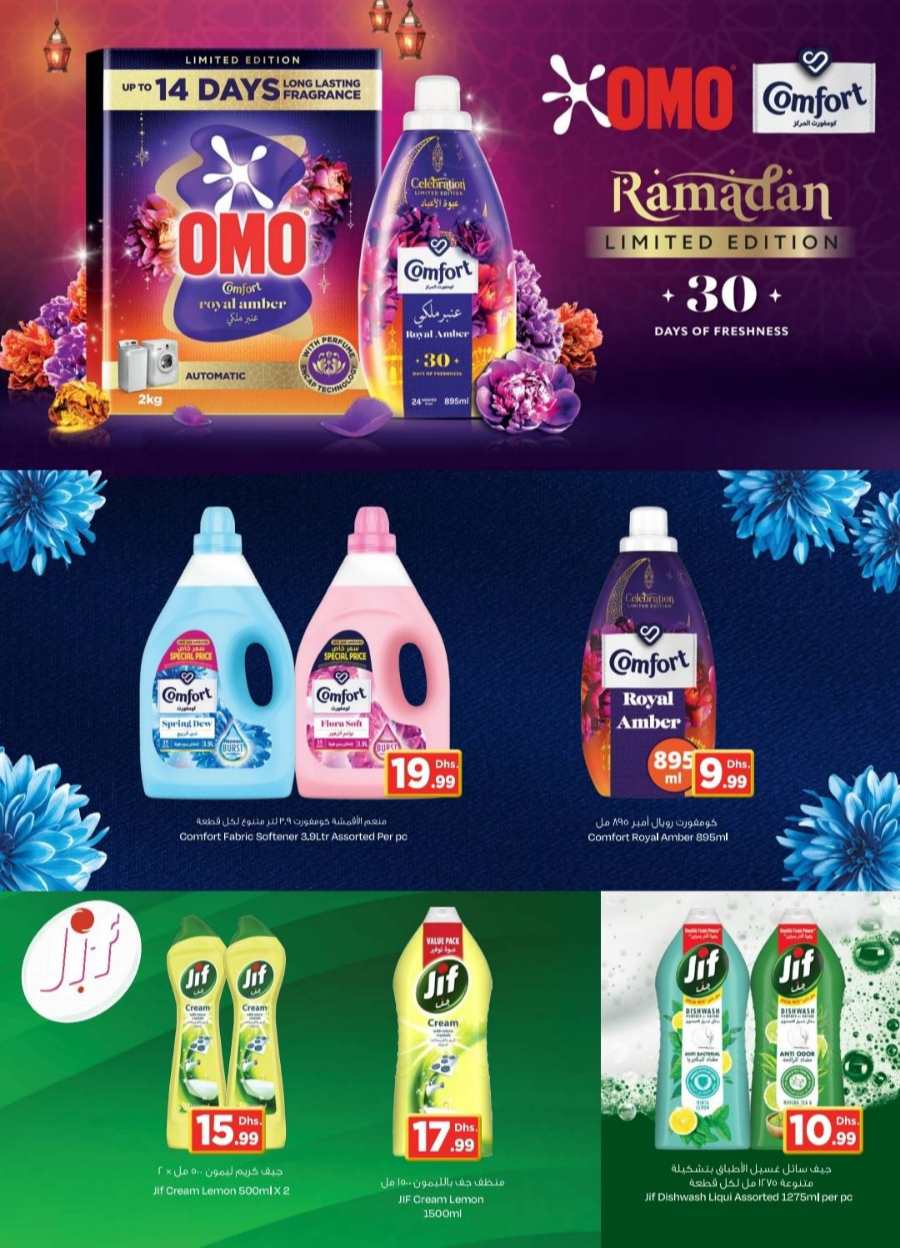 Special Price! In Nesto Hypermarket Umm al Quwain