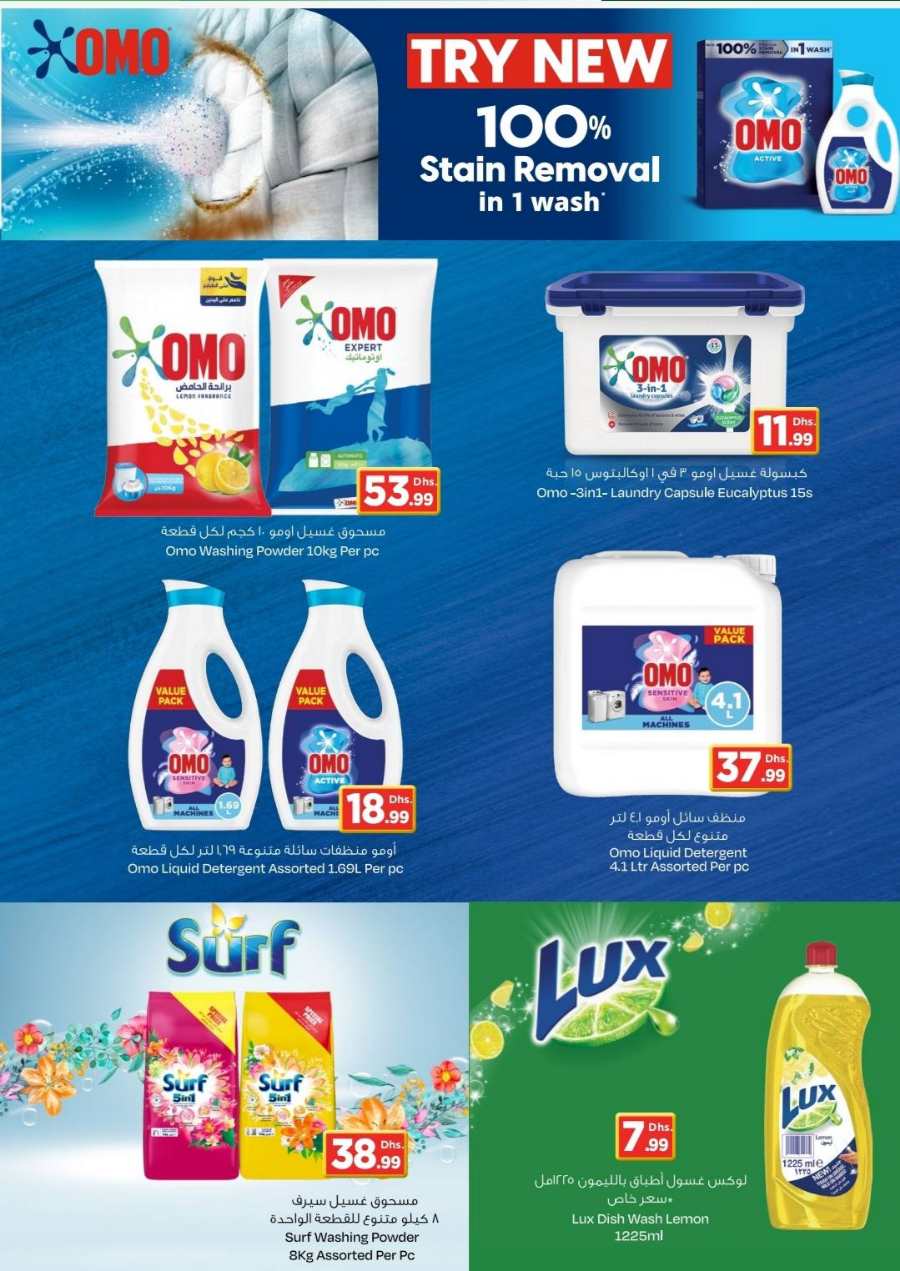 Special Price! In Nesto Hypermarket Umm al Quwain