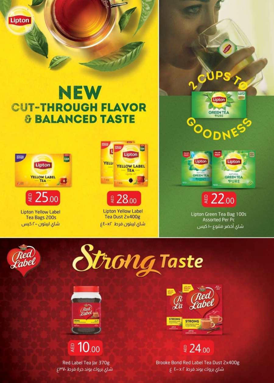 Special Price! In Nesto Hypermarket Umm al Quwain