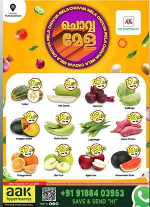 Tuesday Top Deals: Buy Fresh at Lowest Price! In AAK Hypermarket Malappuram