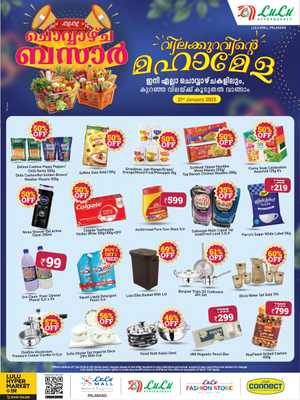 Chovva Bazaar - Discount Up to 50% In Lulu Hypermarket Palakkad