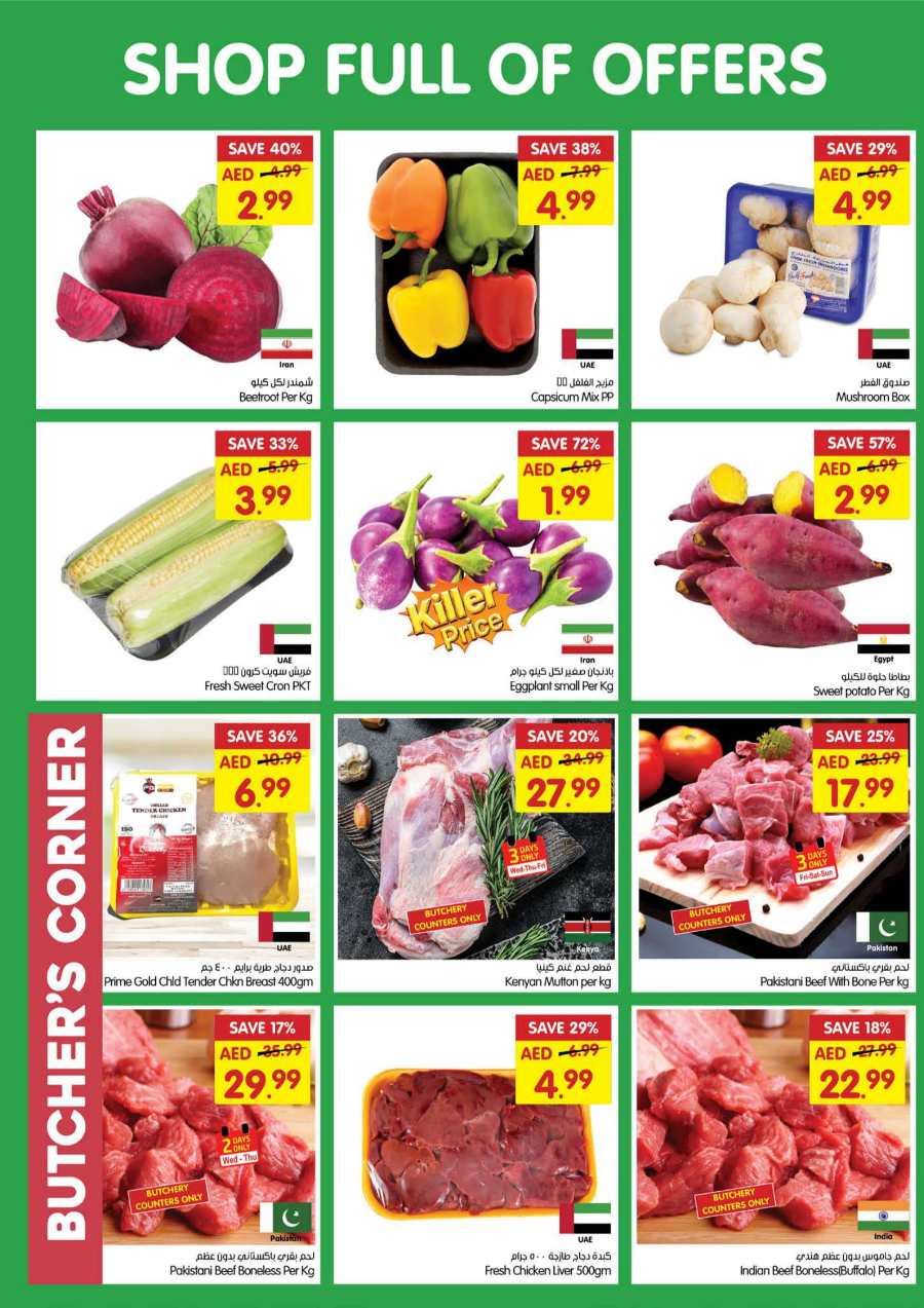 Shop full of Offers In Gala Supermarkets Dubai