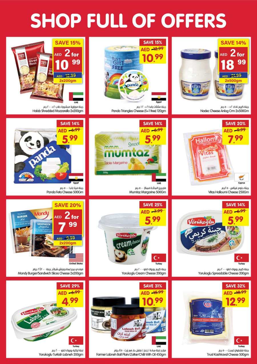 Shop full of Offers In Gala Supermarkets Dubai